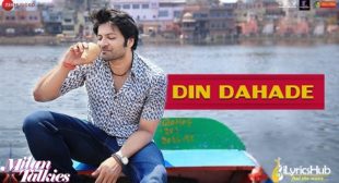 DIN DAHADE LYRICS – MILAN TALKIES | iLyricsHub DIN DAHADE LYRICS – MILAN TALKIES | iLyricsHub