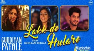 LAKK DE HULARE LYRICS – GURNAM BHULLAR