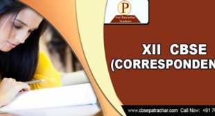 Patrachar Vidyalaya | CBSE Patrachar | Patrachar | Patrachar Vidyalaya Shalimar Bagh