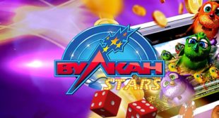 Казино Вулкан Stars играть в официальном клубе