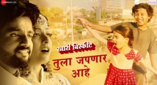 Tula Japnar Aahe Lyrics – khari Biscuit | Adarsh Shinde