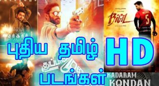 Tamilrockers 2020- New Latest Movies downlode – Techno Mantu