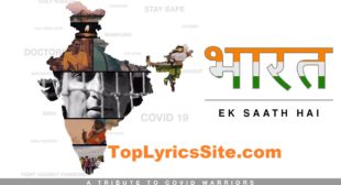 Bharat Ek Saath Hai Lyrics – Sonu Sood – TopLyricsSite.com