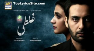 Ghalati Drama Review – Pakistani Drama 2020 – TopLyricsSite.com