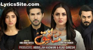 Munafiq Drama Review – Pakistani Drama Review – TopLyricsSite.com