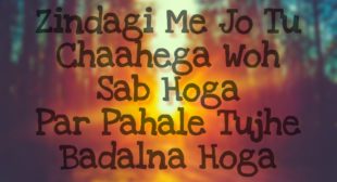 Badalna hoga quotes in hindi