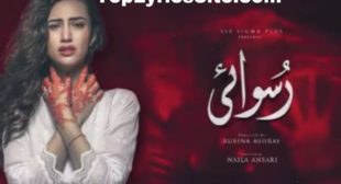 Ruswai Drama Review – Pakistani Drama Review – TopLyricsSite.com