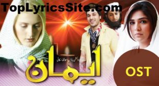 Emaan OST Lyrics, Beena Khan & Waqar Ali – TopLyricsSite.com