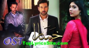 Khasara OST Full Lyrics – Rahat Fateh Ali Khan – TopLyricsSite.com Khasara OST Full Lyrics – Rahat Fateh Ali Khan – TopLyricsSite.com