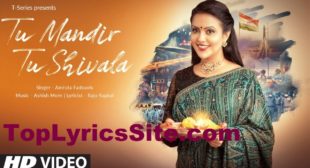 Tu Mandir Tu Shivala Lyrics – Amruta Fadnavis – TopLyricsSite.com