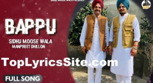 Baapu Lyrics – Sidhu Moose Wala – TopLyricsSite.com