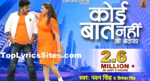 Koi Baat Nahi O Bewafa Lyrics – Pawan Singh – TopLyricsSite.com