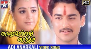 Adi Anarkali Song Lyrics – Varushamellam Vasantham – MpLyrics