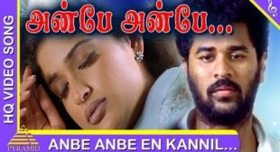 Anbe Anbe Song Lyrics – Ullam Kollai Poguthae – MpLyrics