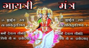 Gayatri Mantra Lyrics by Suresh Wadkar is Rig Veda