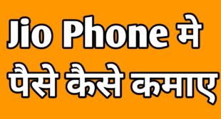Jio Phone Me Paise Kaise Kamaye Online » Hindi Tips