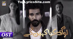 Log Kya Kahenge OST Lyrics – Ali Tariq – TopLyricsSite.com