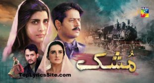 Mushk OST Lyrics – Ali Zafar , Imran Ashraf – TopLyricsSite.com