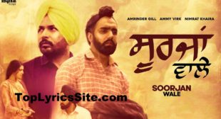 Soorjan Wale Lyrics – Amrinder Gill | Ammy Virk, Nimrat Khaira – TopLyricsSite.com