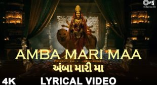 [અંબા મારી મા] AMBA MARI MAA SONG LYRICS IIN GUJRATI HINDI ENGLISH – Kirtidan Gadhvi, Priya Saraiya