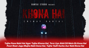 खोना है Khona Hai Lyrics in Hindi – Emiway Bantai खोना है Khona Hai Lyrics in Hindi – Emiway Bantai
