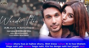 वादा है Waada hai Lyrics in Hindi – Arjun Kanungo वादा है Waada hai Lyrics in Hindi – Arjun Kanungo