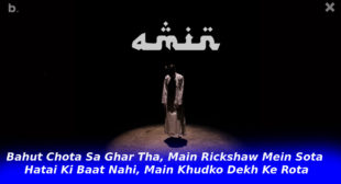 Amin Lyrics in Hindi – Mc Stan Amin Lyrics in Hindi – Mc Stan