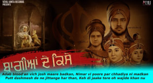 Baagian De Kisse Lyrics in Hindi – Tarsem Jassar Baagian De Kisse Lyrics in Hindi – Tarsem Jassar