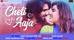 छेति आजा लिरिक्स Cheti Aaja Lyrics in Hindi – Yograj Koushal छेति आजा लिरिक्स Cheti Aaja Lyrics in Hindi – Yograj Koushal