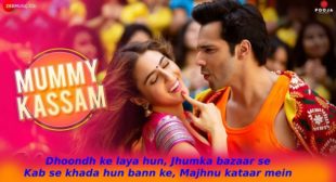 मम्मी कसम Mummy Kasam Lyrics in Hindi – Coolie No 1 मम्मी कसम Mummy Kasam Lyrics in Hindi – Coolie No 1