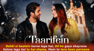 तारीफें Taarifein Lyrics in Hindi – Ankit Tiwari