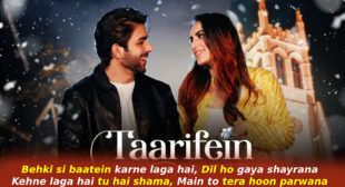 तारीफें Taarifein Lyrics in Hindi – Ankit Tiwari तारीफें Taarifein Lyrics in Hindi – Ankit Tiwari