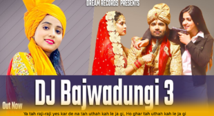ड्ज बजवाडूँगी 3 DJ Bajwadungi 3 lyrics in hindi – Renuka Panwar | Pranjal Dahiya ड्ज बजवाडूँगी 3 DJ Bajwadungi 3 lyrics in hindi – Renuka Panwar | Pranjal Dahiya