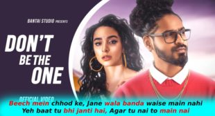 Don’t Be The One Lyrics in Hindi – Emiway Bantai, Kara Marni Don’t Be The One Lyrics in Hindi – Emiway Bantai, Kara Marni