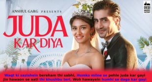 जुदा कर दिया Juda Kar Diya Lyrics in Hindi – Stebin Ben जुदा कर दिया Juda Kar Diya Lyrics in Hindi – Stebin Ben