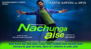 नाचूँगा ऐसे Nachunga Aise Lyrics in Hindi – Millind Gaba Ft. Kartik Aaryan नाचूँगा ऐसे Nachunga Aise Lyrics in Hindi – Millind Gaba Ft. Kartik Aaryan