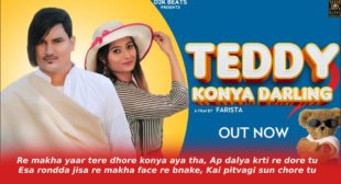 Teddy Konya Darling Lyrics in Hindi – Amit Saini Rohtakiya Teddy Konya Darling Lyrics in Hindi – Amit Saini Rohtakiya
