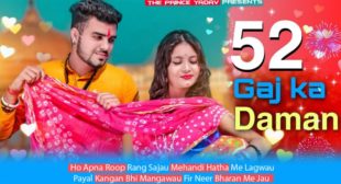 52 Gaj ka Daman Lyrics in Hindi – Renuka Panwar | Mukesh Jaji 52 Gaj ka Daman Lyrics in Hindi – Renuka Panwar | Mukesh Jaji