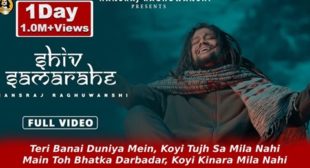 शिव समा रहे Shiv Sama Rahe Lyrics in Hindi – Hansraj Raghuwanshi शिव समा रहे Shiv Sama Rahe Lyrics in Hindi – Hansraj Raghuwanshi