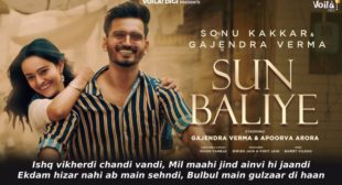 सुन बलिए Sun Baliye Lyrics in Hindi – Sonu Kakkar & Gajendra Verma सुन बलिए Sun Baliye Lyrics in Hindi – Sonu Kakkar & Gajendra Verma