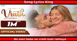 व्रत Vrath Lyrics in Hindi – Gursewak Likhari व्रत Vrath Lyrics in Hindi – Gursewak Likhari
