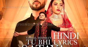 Tu Bhi Sataya Jayega Lyrics › Read Here