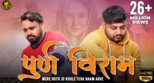Mere Hoth Jo Khule Tera Naam Aave Ringtone Mere Hoth Jo Khule Tera Naam Aave Ringtone