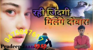 Jindagi To Milenge Dobara Mp3 Jindagi To Milenge Dobara Mp3