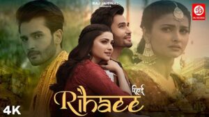 RIHAEE LYRICS