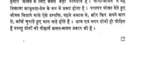 Gaban ( गबन ) Hindi PDF download – Munshi Premchand