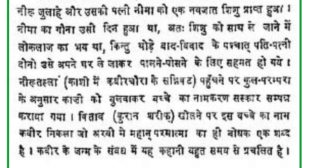 Kabir Vani Sudha (कवीर वाणी सुधा) Hindi PDF – Dr. Parsana Tiwari
