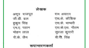 Download NCERT Class 11th Maths Book ( गणित कक्षा 11वीं )