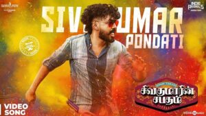 Sivakumar Pondati Lyrics