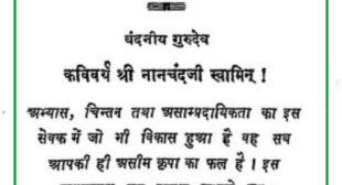 Uttaradhyayan Sutra | उत्तराध्ययन सूत्र हिंदी अनुवाद सहित Uttaradhyayan Sutra | उत्तराध्ययन सूत्र हिंदी अनुवाद सहित